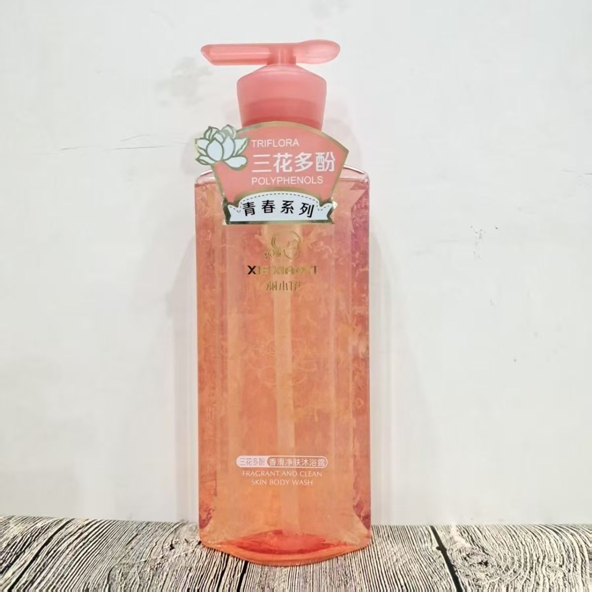 谢小伊三花多酚香滑净肤沐浴露700g专柜正品实体店发货