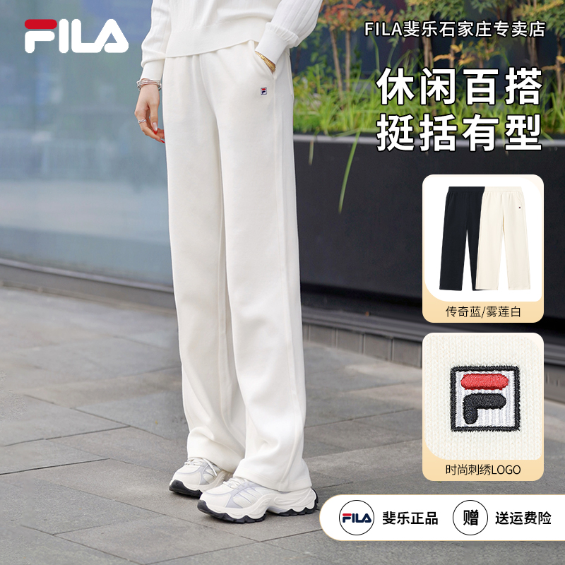 【挺括有型】FILA/斐乐女冬季新款百搭保暖直筒针织长裤F11W548603F