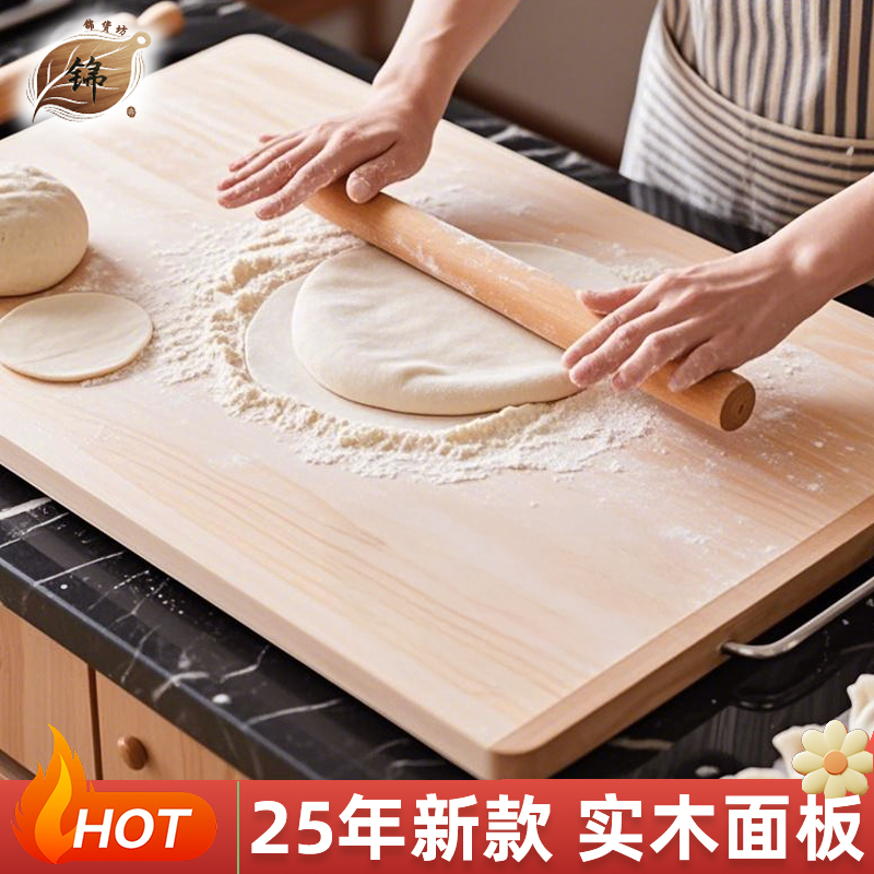新防滑柳木面板家用实木厨房家用大号擀面案板和面板擀面板揉面板