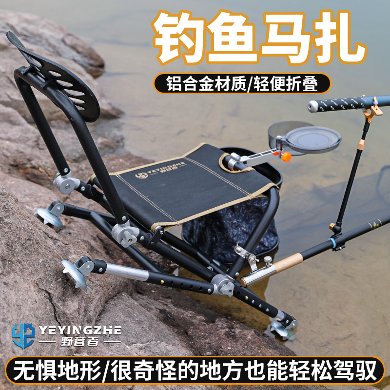 野营者全地形钓鱼马扎小钓椅便携折叠野钓专用钓鱼椅钓鱼凳台钓椅