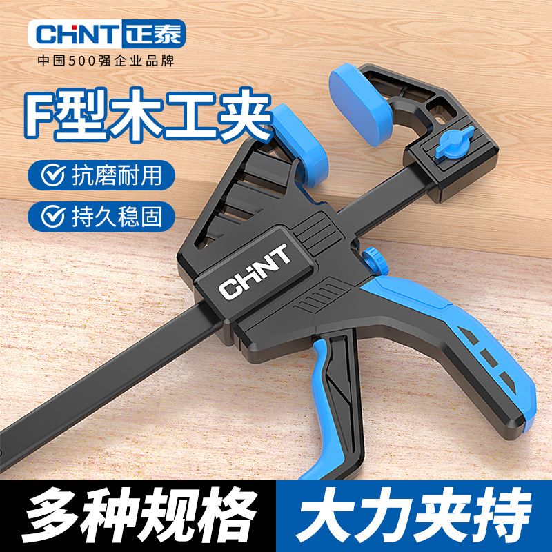 正泰加厚木工夹子F型木工夹子大力快速直角夹固定木板片实木夹子
