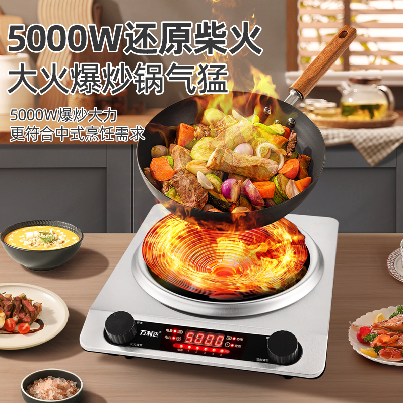 厂家新款大火力5000W多功能家用电陶炉火锅炉家用电磁炉专用炒锅