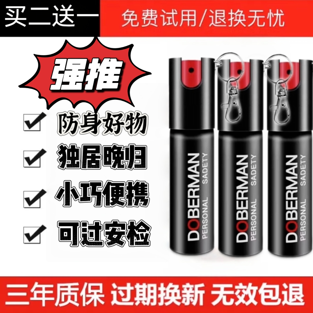 女性便携驱狗户外防身神器必备剂安全好用一喷即跑防色狼喷瓶辣椒