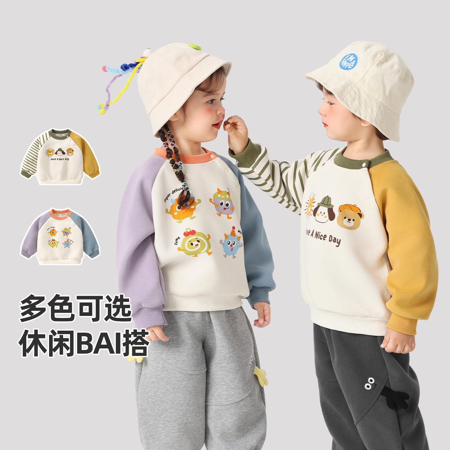 婴儿宝宝卫衣春秋圆领长袖童装秋款男童女童秋装打底衫上衣Y10091