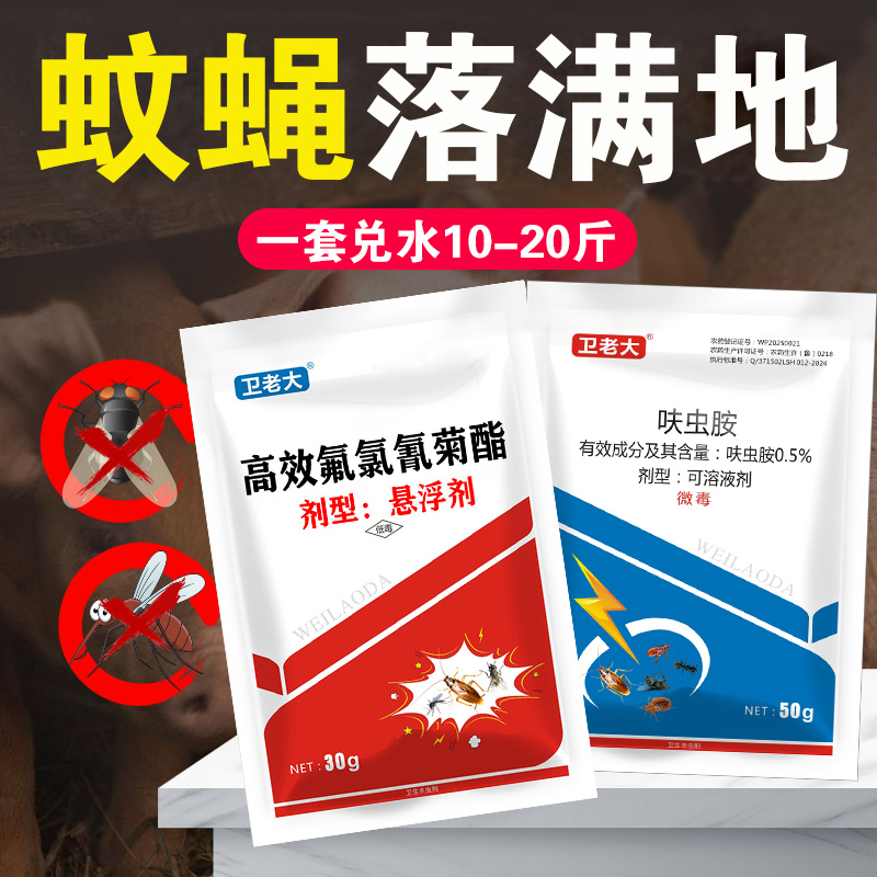 【家用杀虫剂】杀虫剂喷雾苍蝇药室内灭蝇虫家庭除蝇正品专用家用