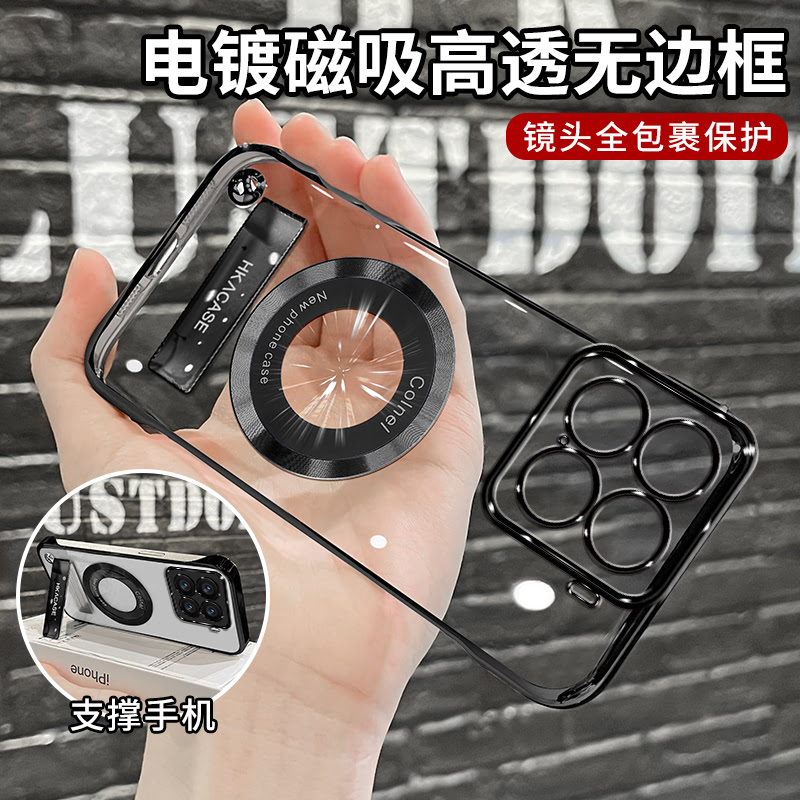适用小米15spro等系列高级感超薄电镀无边框磁吸贴电镀支架手机壳