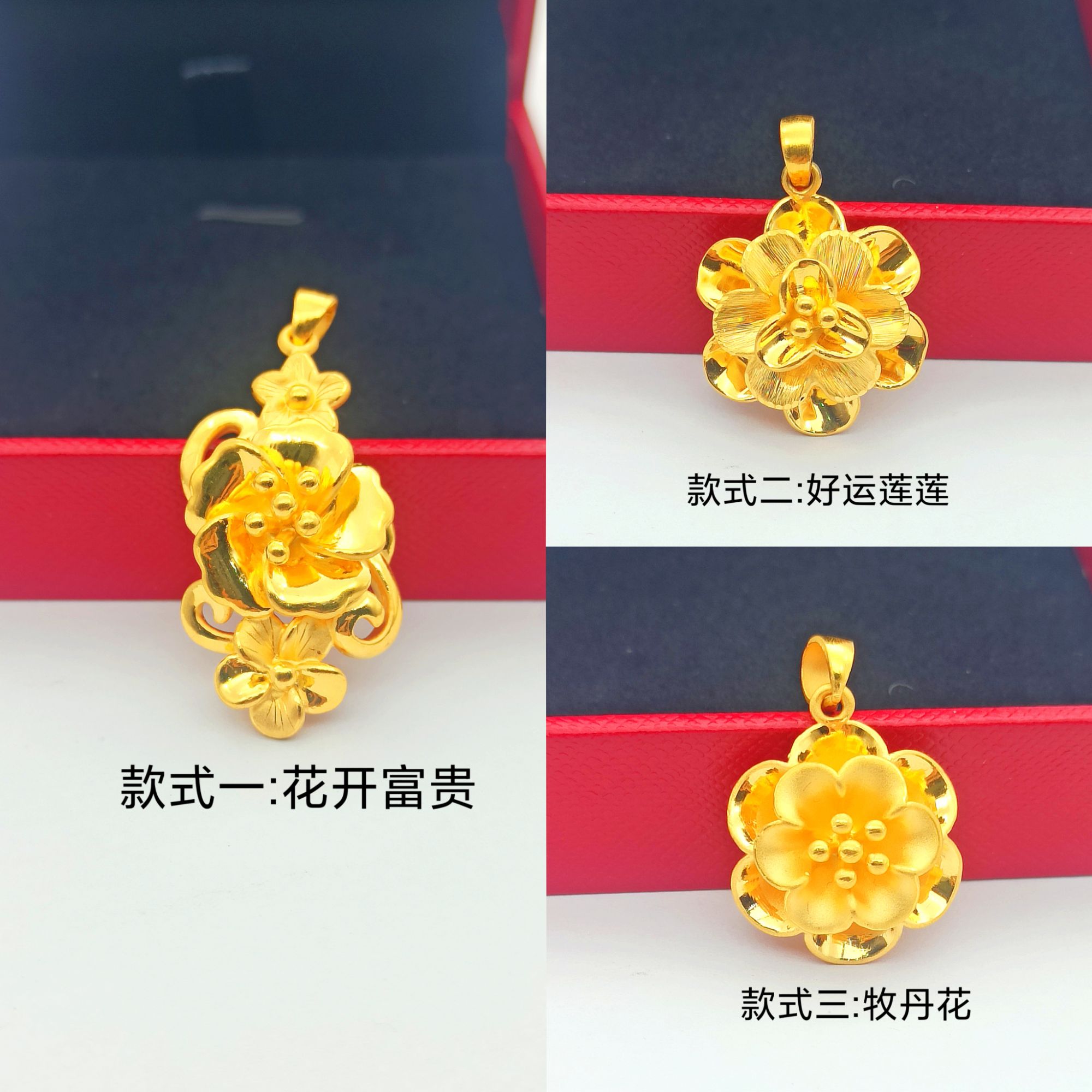 足金999花开富贵国潮花型花朵女款黄金吊坠送女友送老婆送妈妈