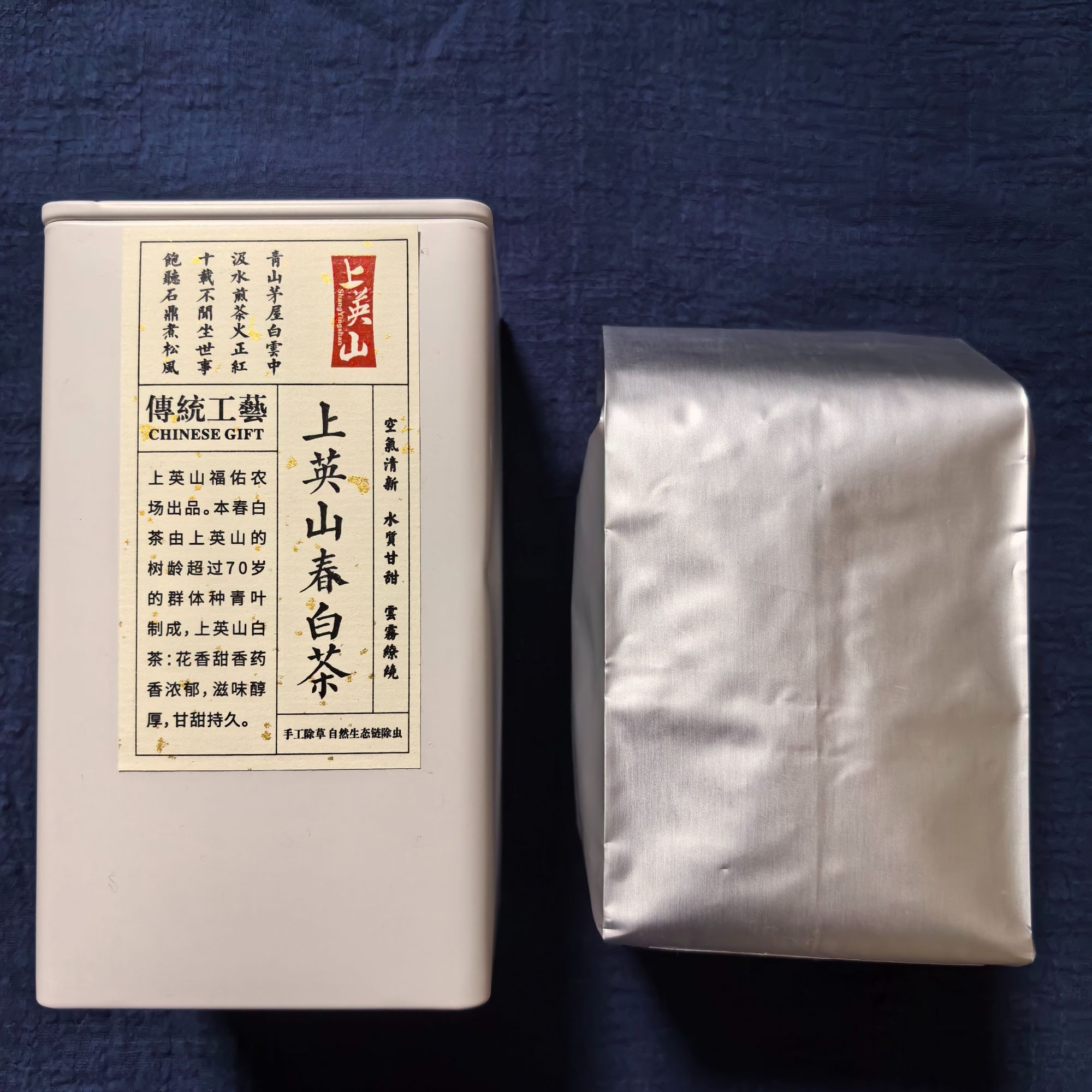 上英山白茶（大白，二白）100岁+老树原叶花香甜香回甘送长辈待客