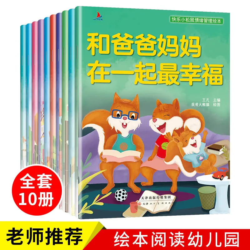儿童绘本10册适合幼儿0-3岁宝宝儿童亲子阅读大图彩绘版故事书