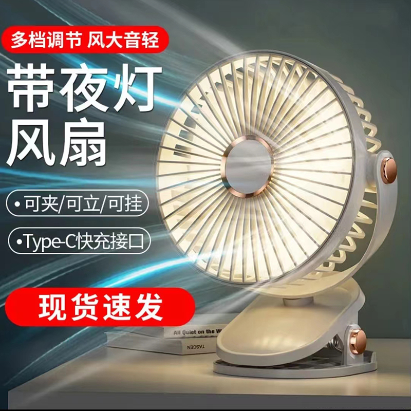夹式小风扇随身便携静音大风力USB充电学生宿舍家用办公室电风扇