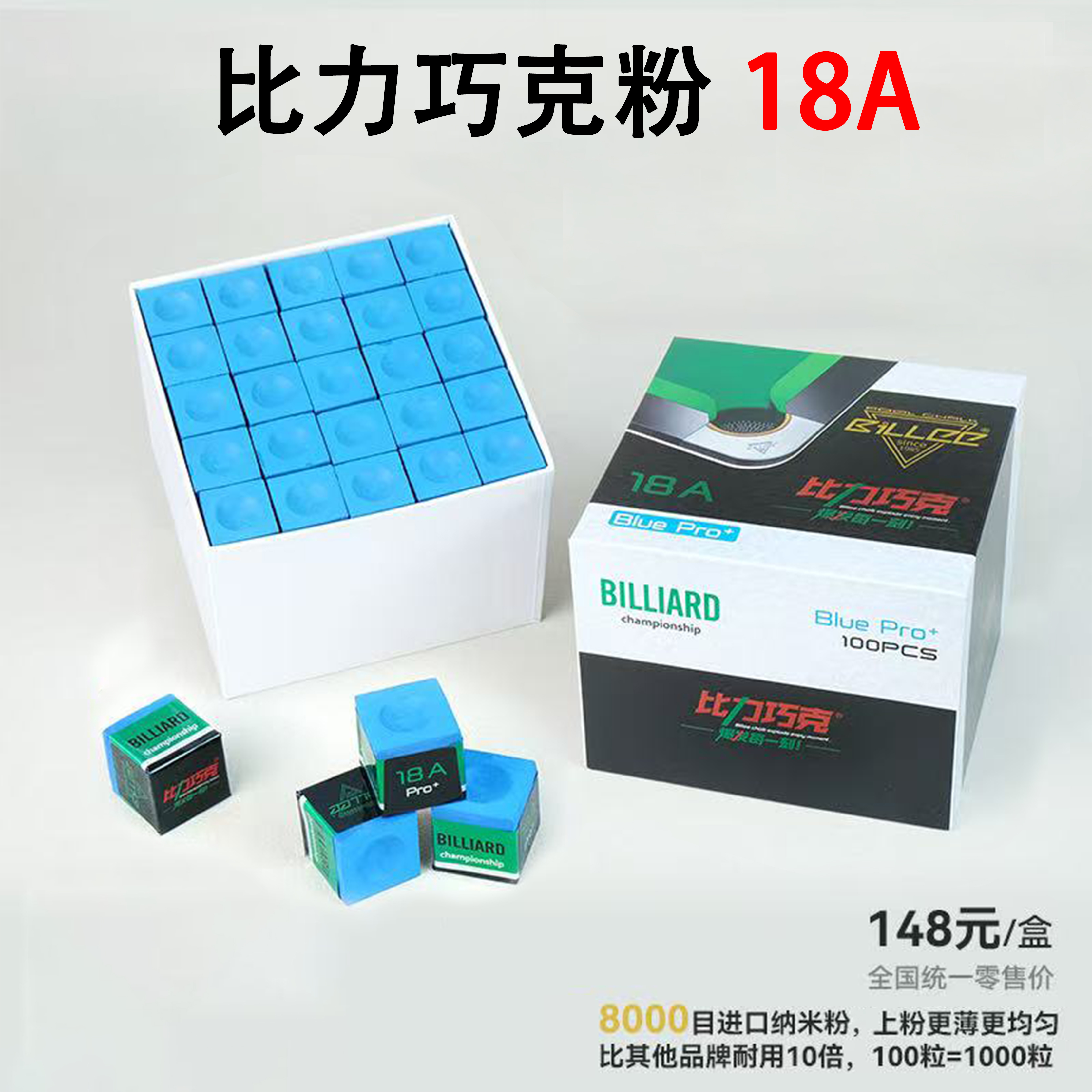 比力巧克粉18A球房公杆8A巧克粉油性大盒台球杆巧克擦粉台球用品