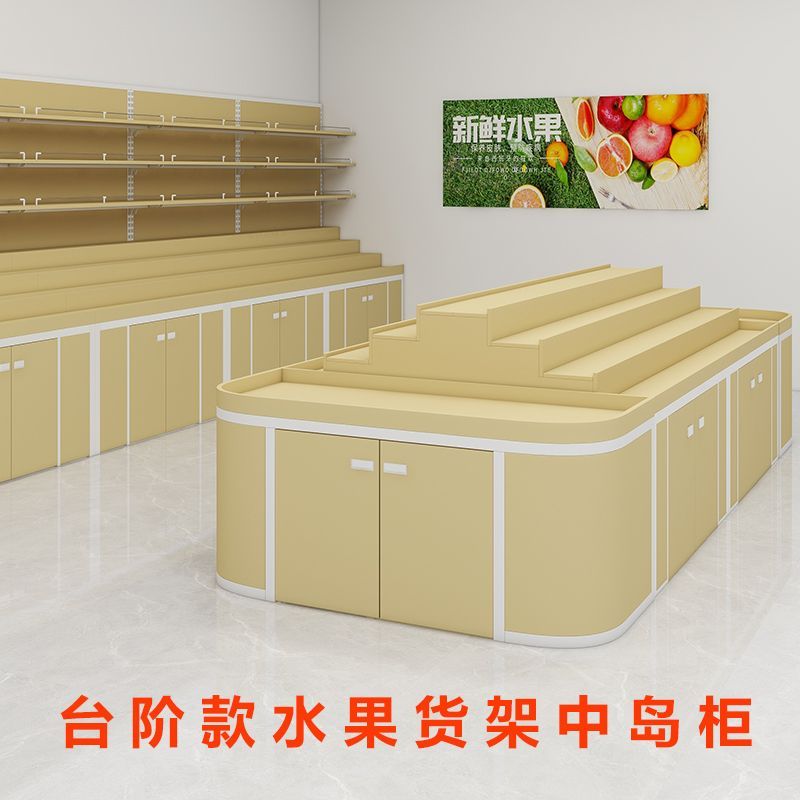 水果台阶式陈列网红果友天元同款阶梯式台阶多层陈列中岛柜多功能
