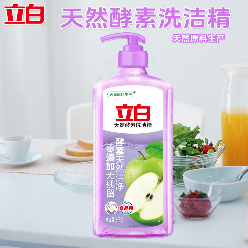 立白洗洁精天然酵素洁净去油去农残宝宝餐具用洗涤剂零添加不残留
