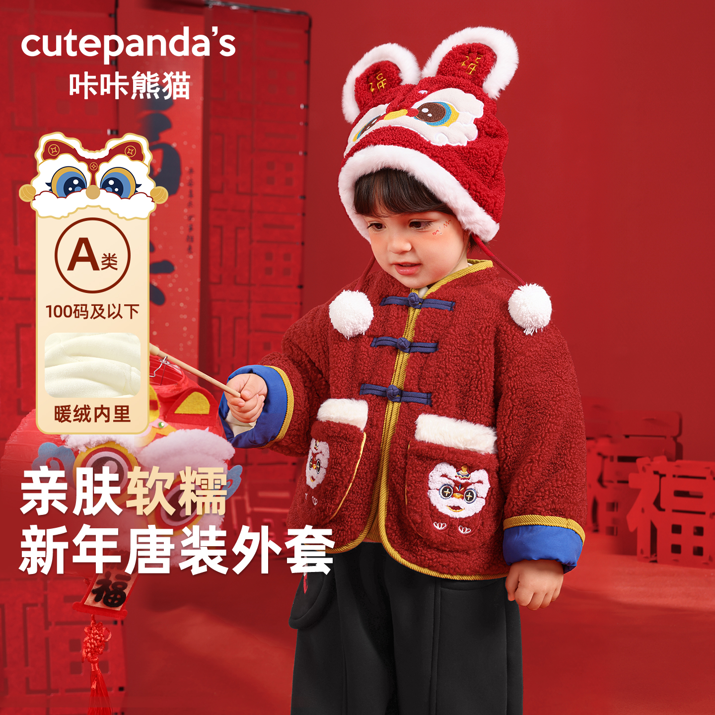 婴儿新年唐装加绒外套冬装秋冬男童女宝宝小童棉袄拜年衣服Y9892