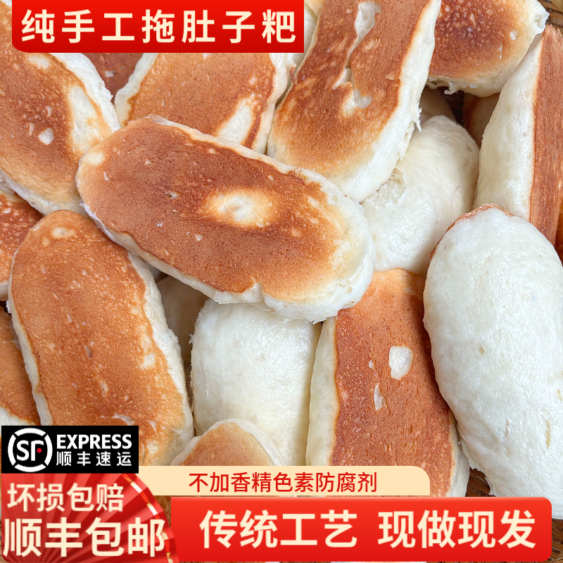 （顺丰包邮）农家手工现做拖肚子粑拖尾子粑小麦粑锅巴馍贴锅馍950g