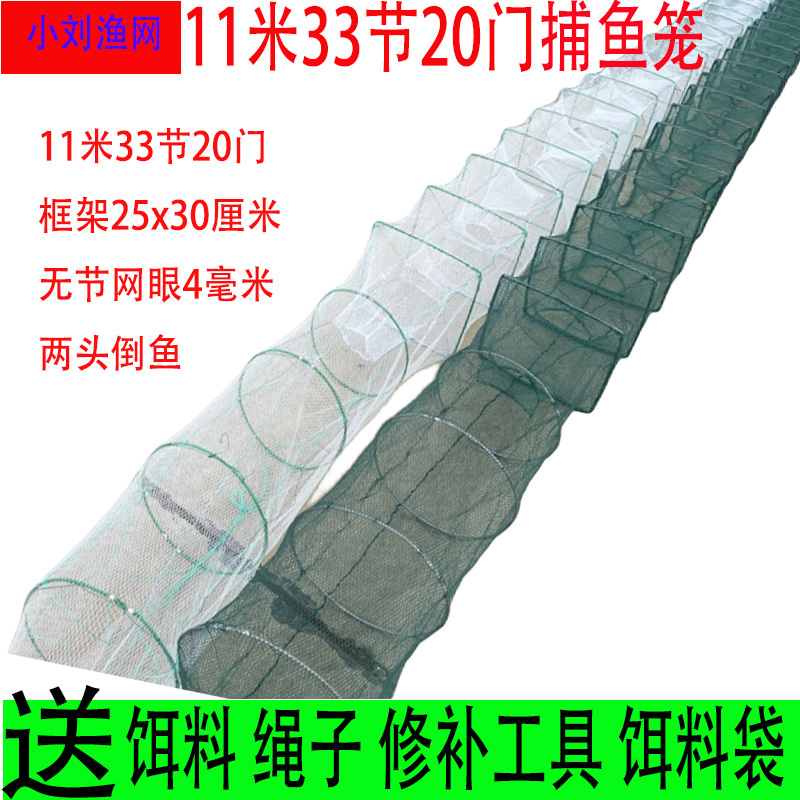 加厚11米33节20门25X30河虾泥鳅黄鳝龙虾捕鱼笼养殖笼