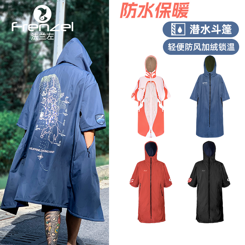 FRENZEL法兰左2024鲸鲨潜点保暖防风防水斗篷潜水外套冬泳全天候
