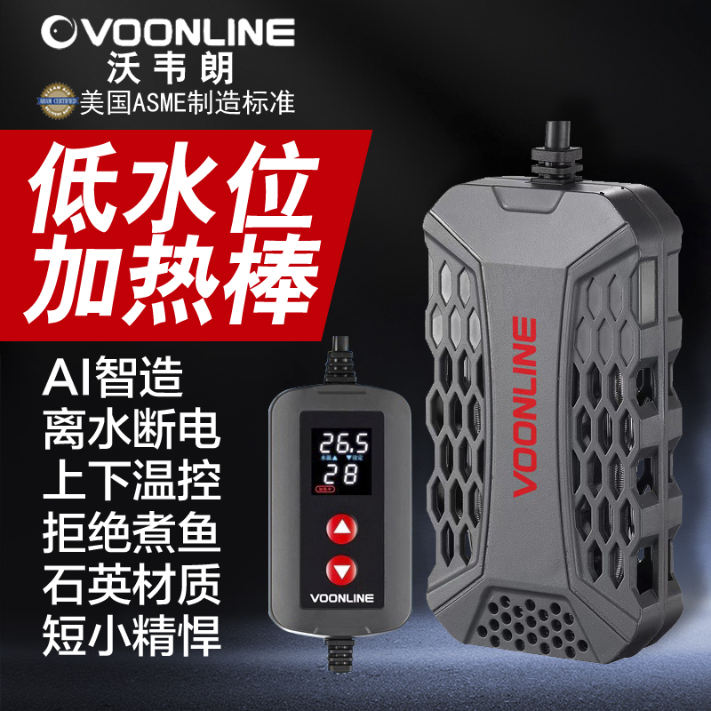 【官方】沃韦朗水族鱼缸加热棒自动恒温变频加温棒乌龟恒温器迷你