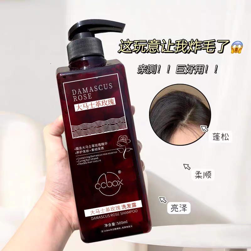 【发三瓶】大马士革玫瑰洗沐护三件套洗发水柔顺留香沐浴露护发素