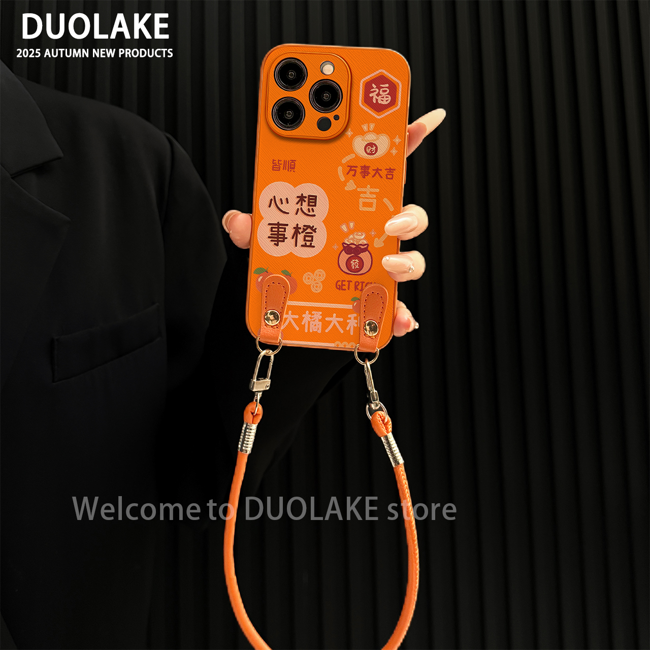 心想事橙适用苹果vivo华为oppo小米iPhone17金属漆橙十字纹手机壳