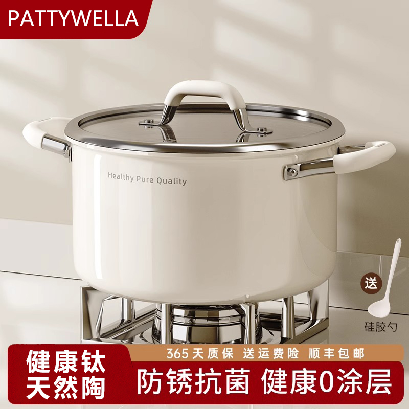 钛陶瓷汤锅电磁炉加厚家用煮汤锅蒸锅煲汤双耳钛锅不锈钢锅燃气灶