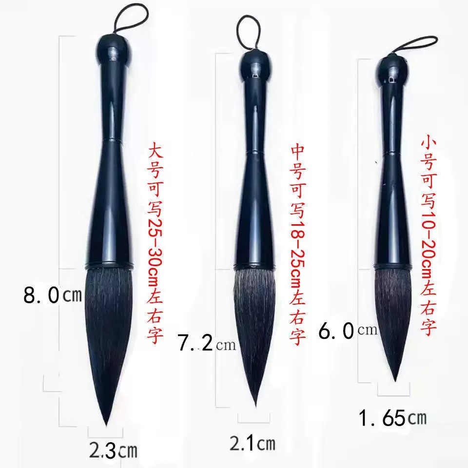 福寿榜书对联书法提斗毛笔 狼毫兼毫羊毫熊毫大中小毛笔国画山水