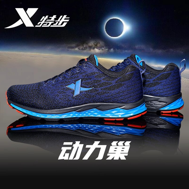 特步跑步鞋男秋季新款动力巢科技跑鞋正品学生减震轻便运动鞋男款