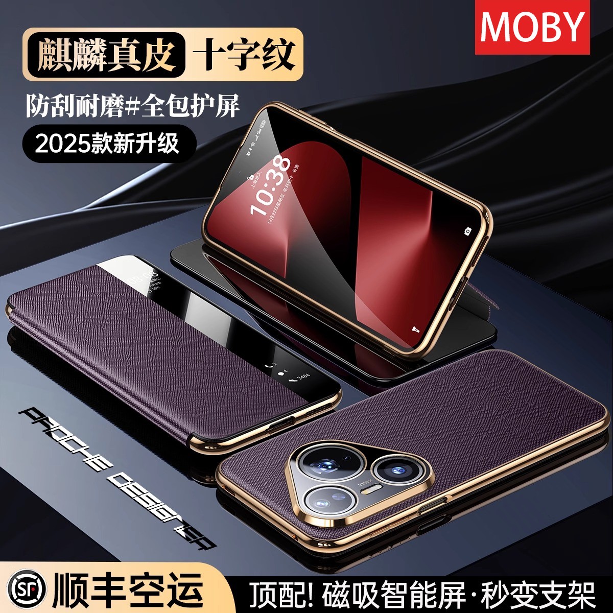 适用华为pura80pro手机壳新款磁吸翻盖p80保护套真皮镜头全包防摔