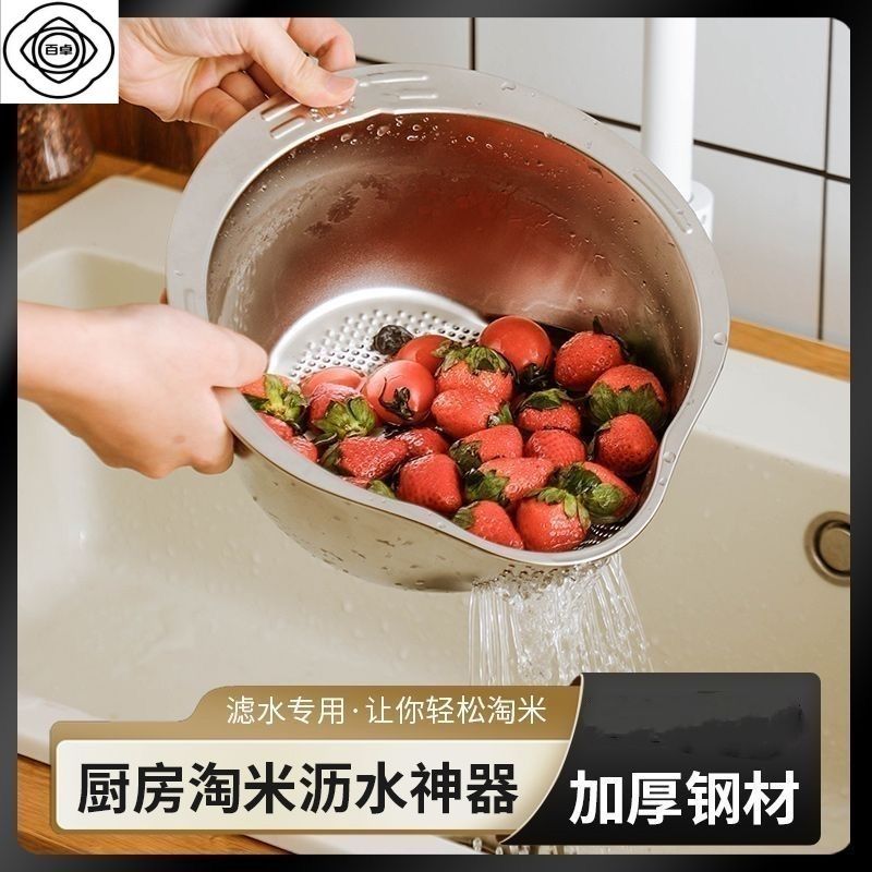 生活梦想沥水篮淘米篮304不锈钢洗菜水果淘米神器焯菜沥水盆新款