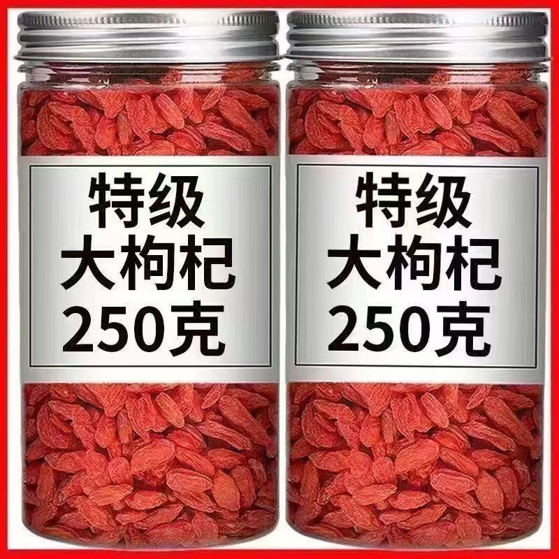 RL宁夏枸杞罐装枸杞宁夏大颗粒无硫磺枸杞煲汤泡水枸杞茶