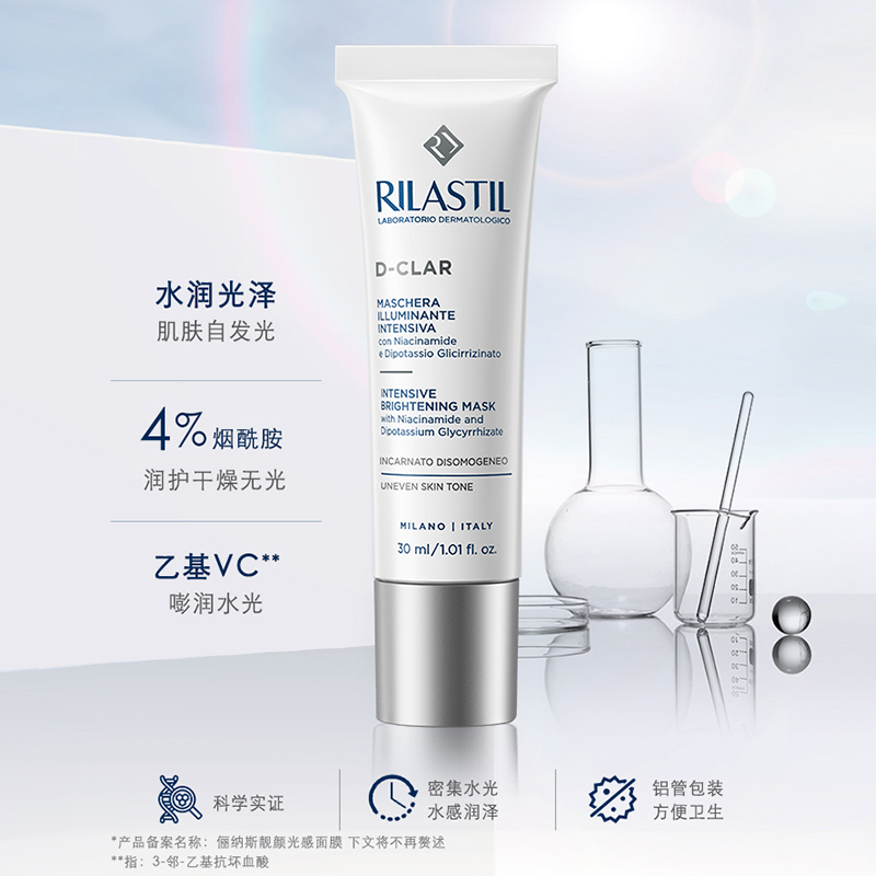 俪纳斯白芙蓉水芙蓉面膜30ml 补水保湿紧致肌肤