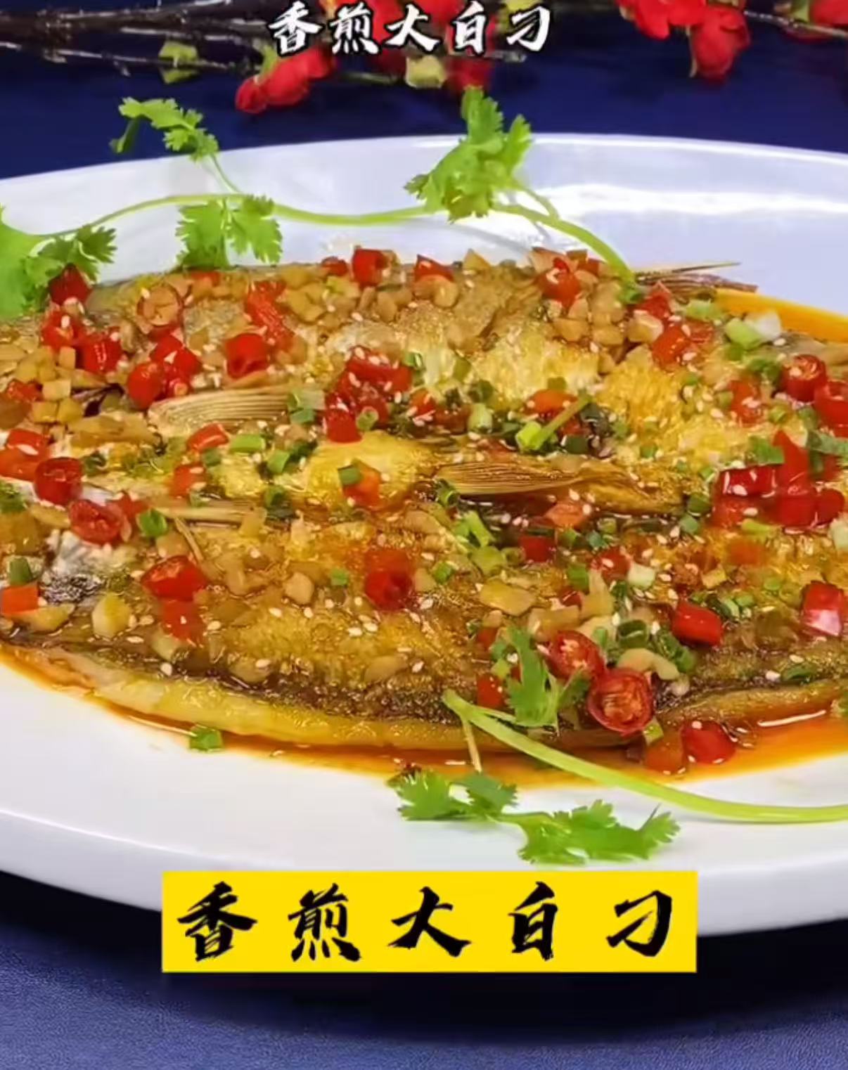 白刁鱼翘嘴新鲜腌制清蒸鱼酒半成品大白刁