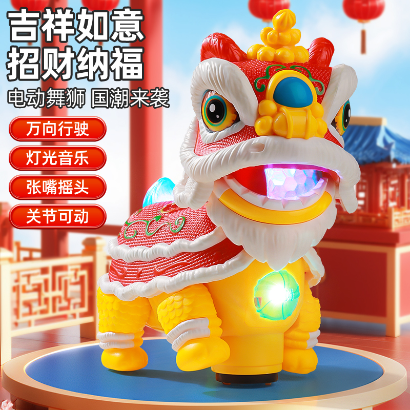国潮电动舞狮儿童玩具贺岁醒狮婴儿宝宝0到6个月抬头练习女男孩子