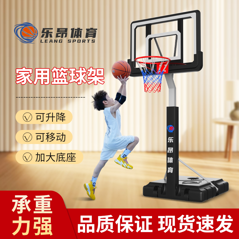 乐昂体育青少年2.6米家用篮球架室内外移动升降投篮框户外篮球框