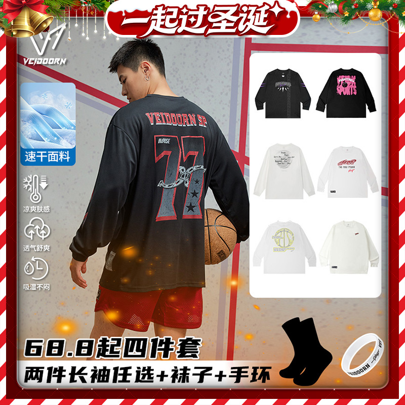 【冬季长袖四件套】维动秋冬保暖长袖投篮服两件内搭运动美式四件套