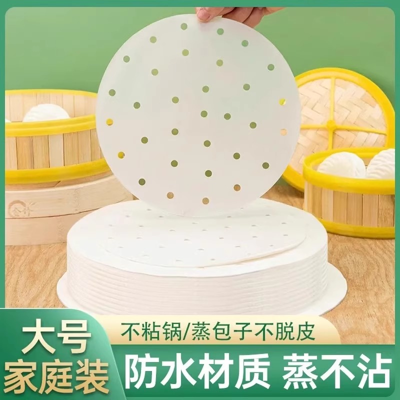 不粘蒸笼纸蒸包子垫纸食品级家用专用蒸屉布垫子蒸馒头一次性油纸
