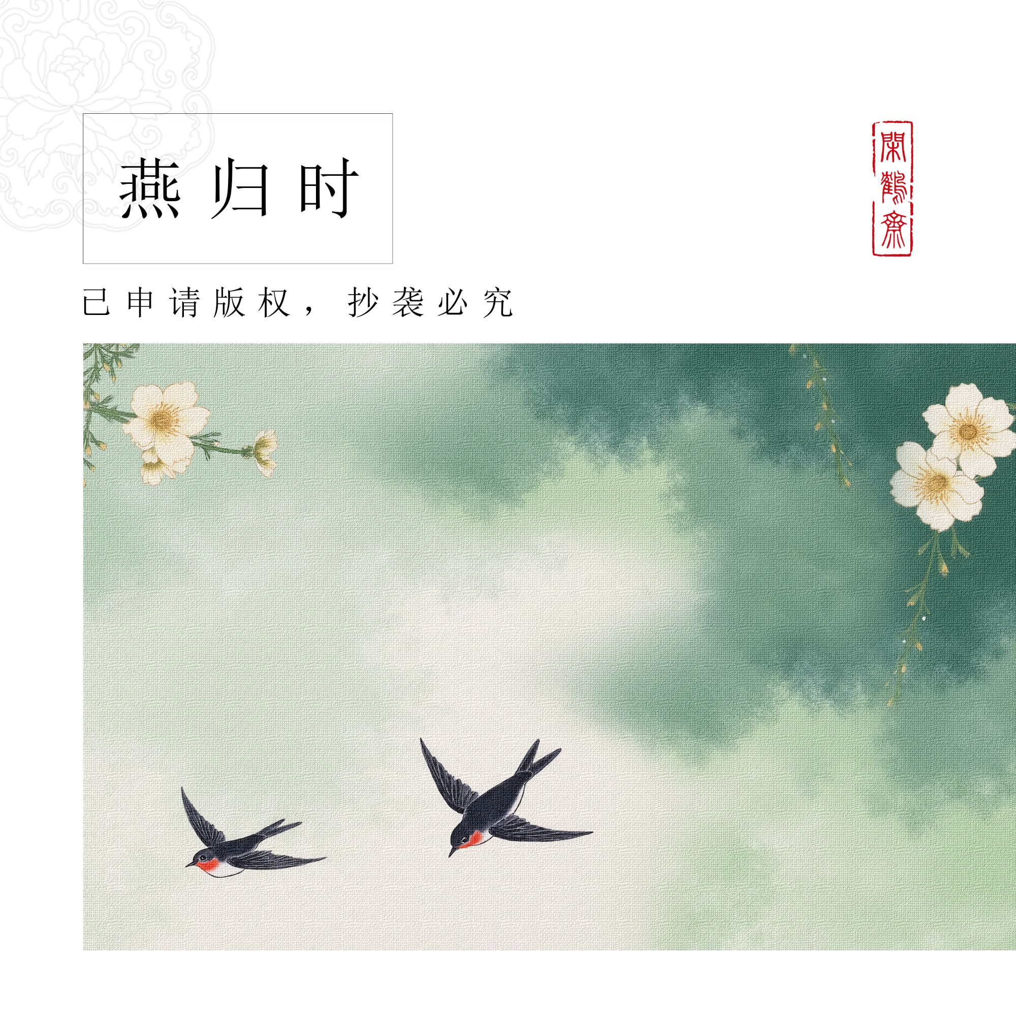 【云鹤宣·燕归时】十五米特制宣纸长卷半生熟 小楷行书专用