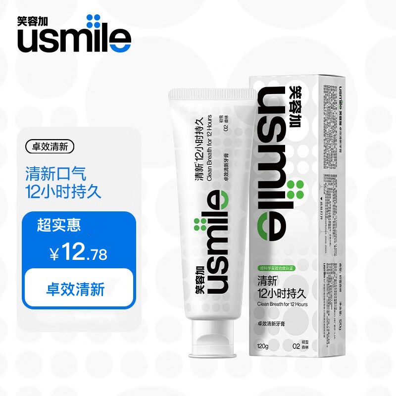笑容加usmile美白牙膏成人牙齿去黄去渍清新口气亮白修护含氟牙膏