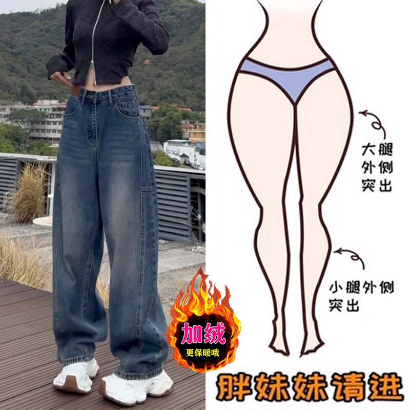 蓝色阔腿牛仔裤女2025秋冬加绒梨形身材大码显瘦高腰百搭弯刀裤