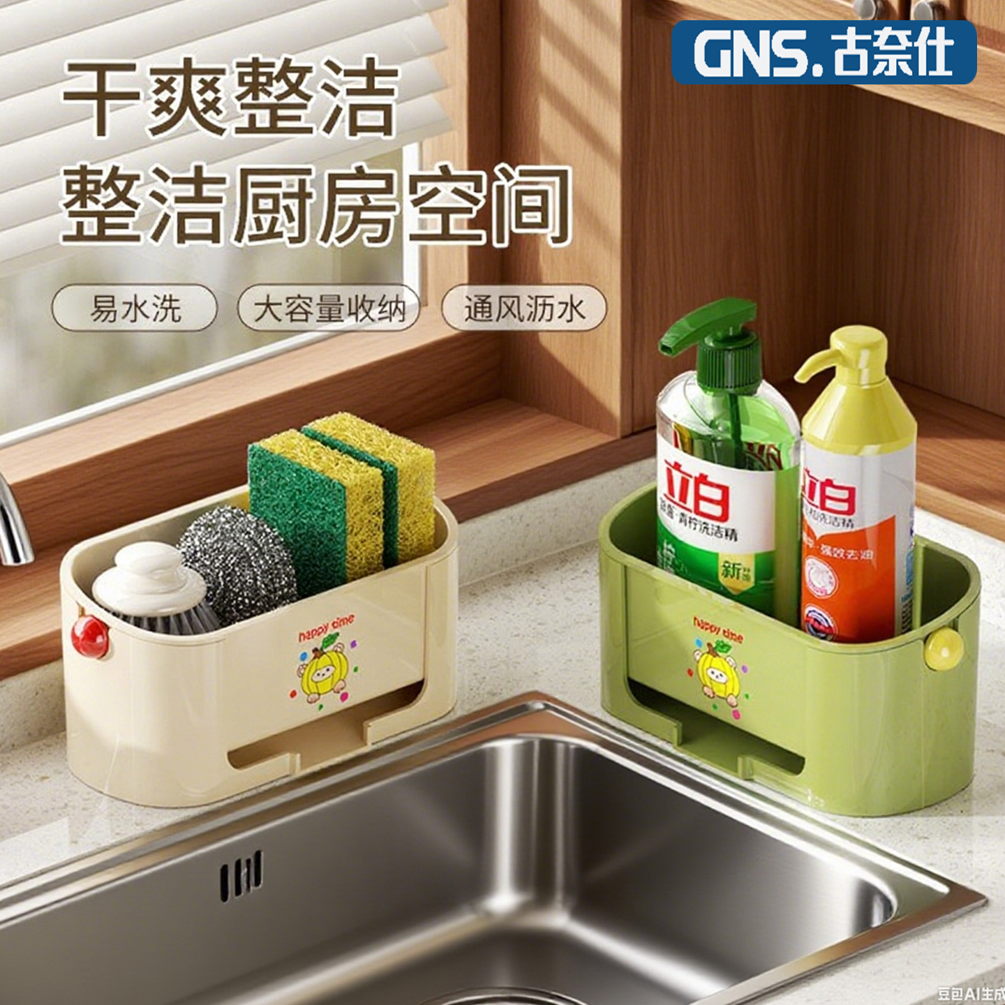 水槽沥水置物架厨房大容量抹布洗碗收纳层架海绵抹布沥水架碗架台
