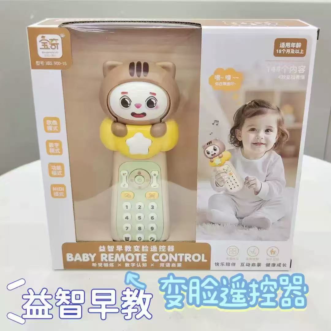 益智多功能变脸手机遥控器玩具仿真音乐电话适合早教双语可啃咬