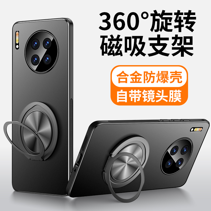 适用华为mate30手机壳新款磨砂合金mate30pro磁吸支架全包防摔壳