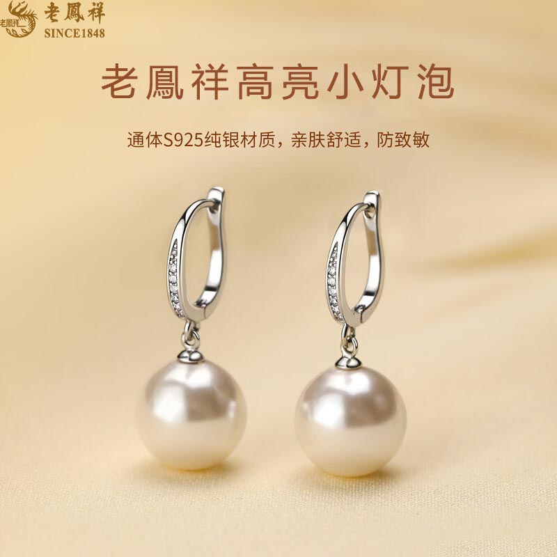 老鳯祥 925银耳饰 老凤祥明星同款耳扣耳环圣诞节礼物女耳圈耳饰