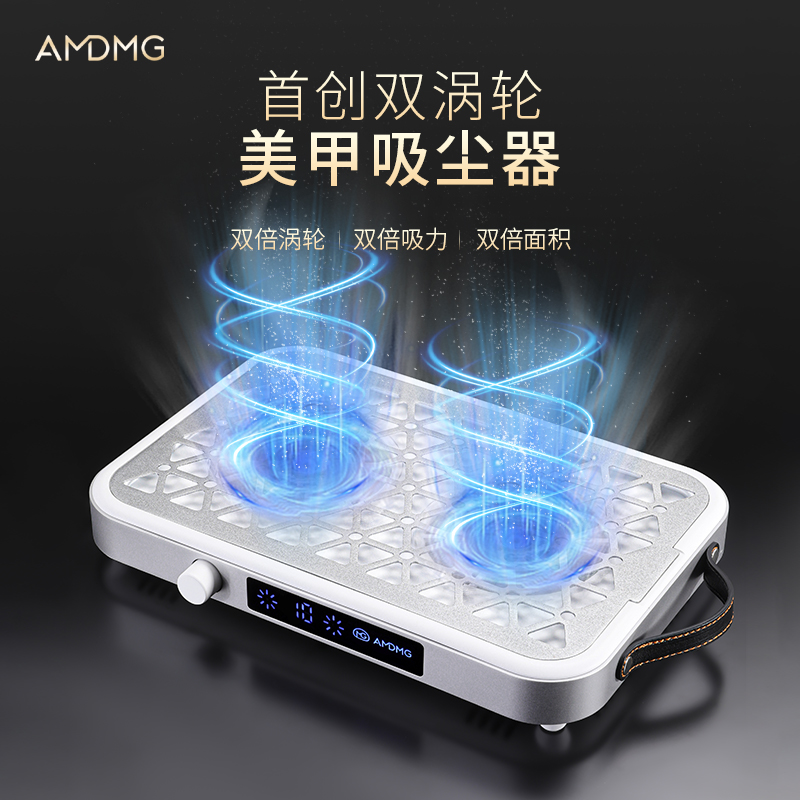 AMDMG超薄静音双涡轮大吸力打磨卸甲粉尘过滤机吸尘器美甲打磨机
