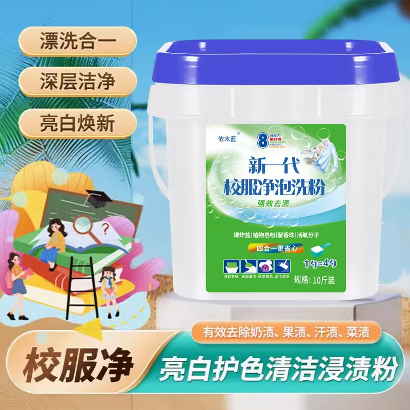 【10斤大桶】山茶花香校服净学生衣物洗衣粉去渍去黄增白持久留香