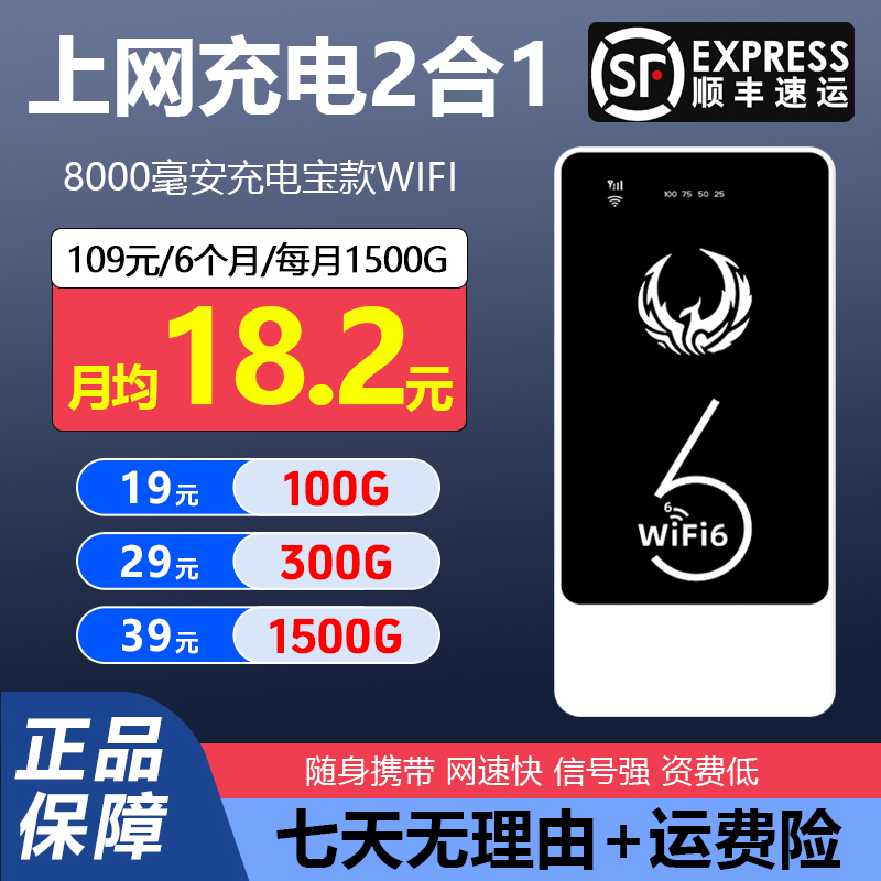充电宝随身wifi便携户外上网神器全网通官方正品无线网卡便携式