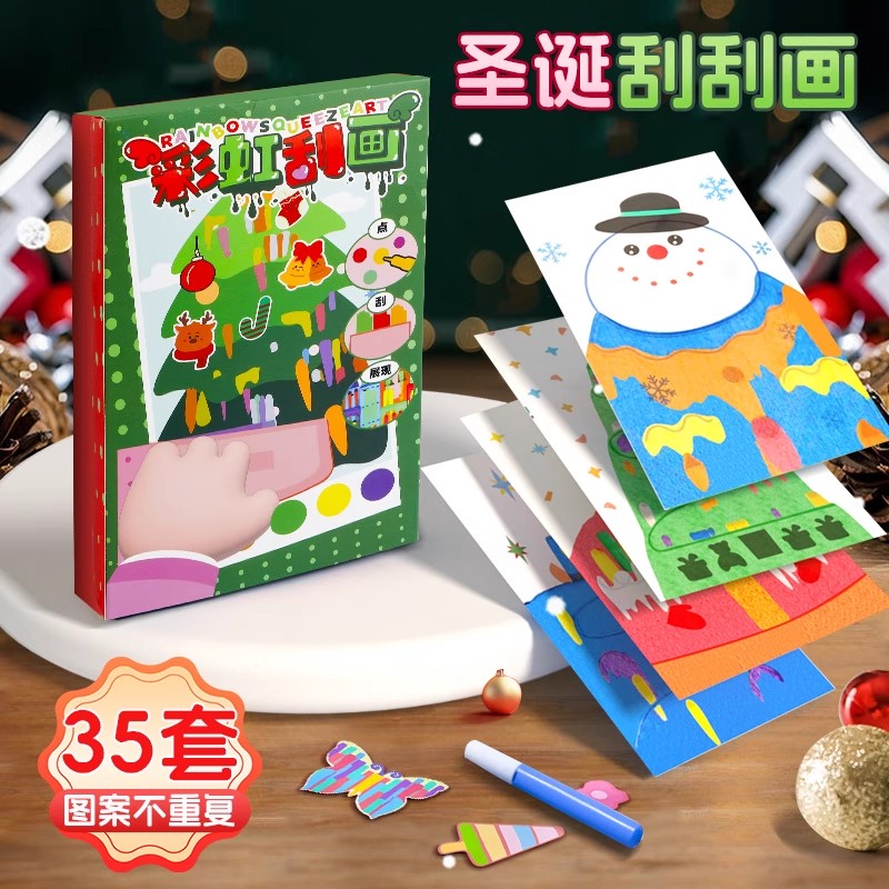 2025年圣诞新年彩虹点彩刮画diy儿童趣味书签贺卡刮画儿童礼物