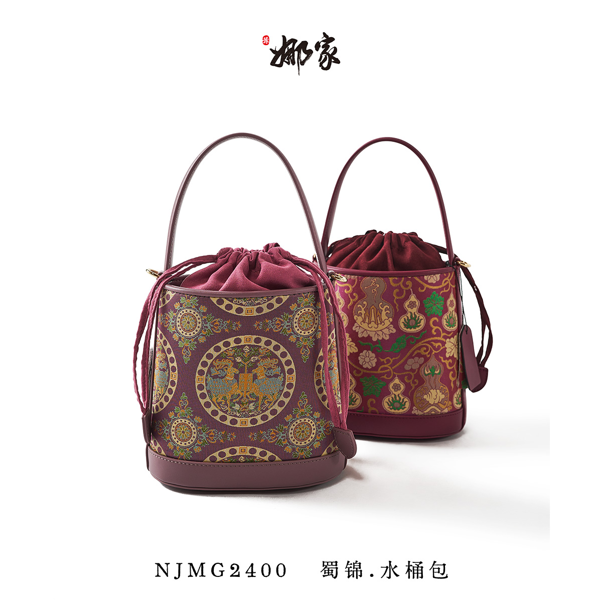 娜家国风蜀锦水桶包NJMG兄弟米兰(2400)