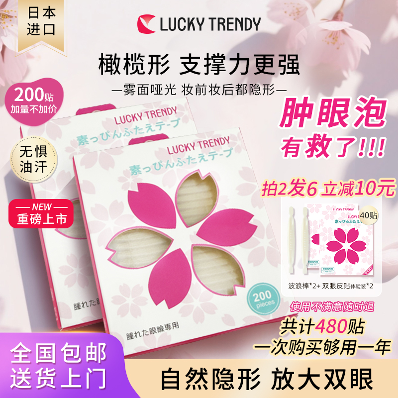 素肌雾面网状内双肿眼泡橄榄型超强支撑力超隐形自然定型双眼皮贴