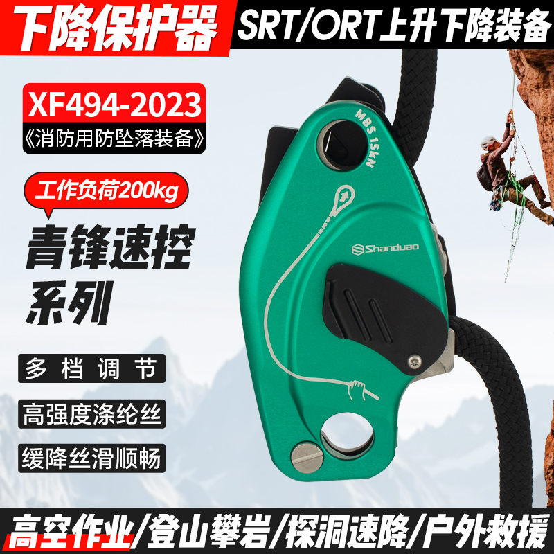 多功能防恐慌爬绳机滑轮下降器高空作业保护器户外爬树下降装备